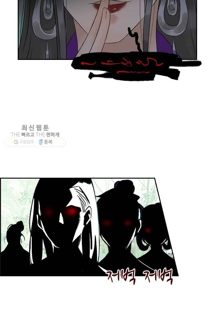 태자 전하, 한입만요 제32화 머찐 자기소개 25
