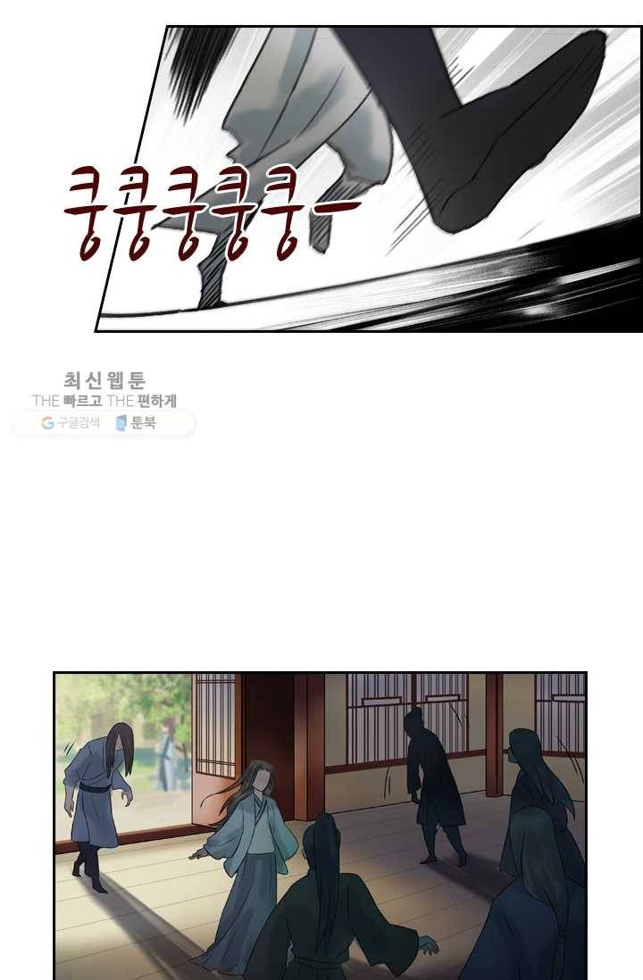 태자 전하, 한입만요 제32화 머찐 자기소개 26