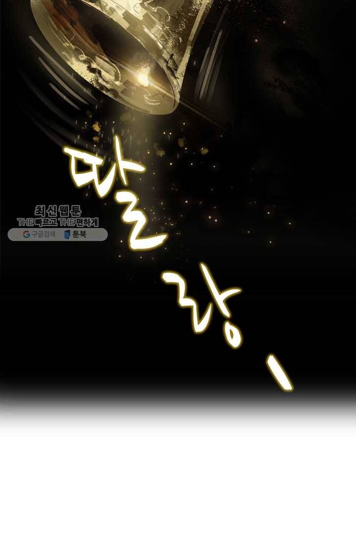 태자 전하, 한입만요 제32화 머찐 자기소개 29