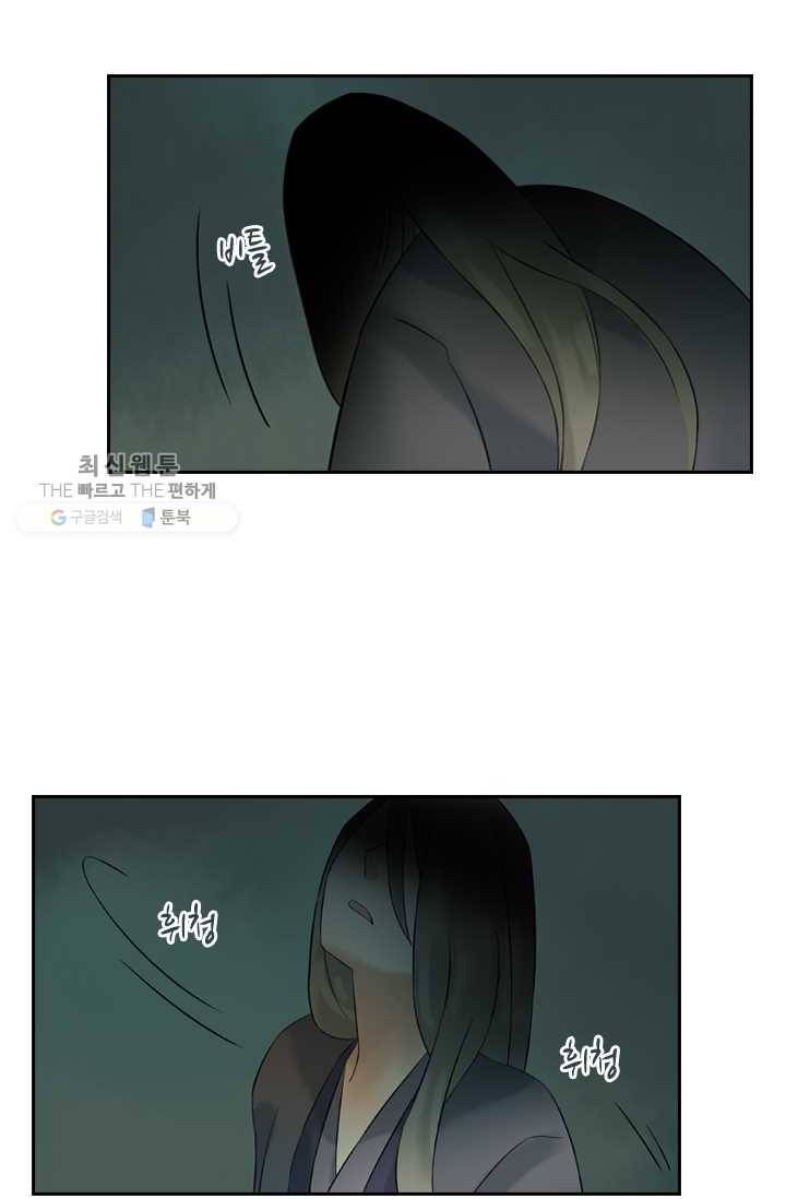 태자 전하, 한입만요 제32화 머찐 자기소개 30