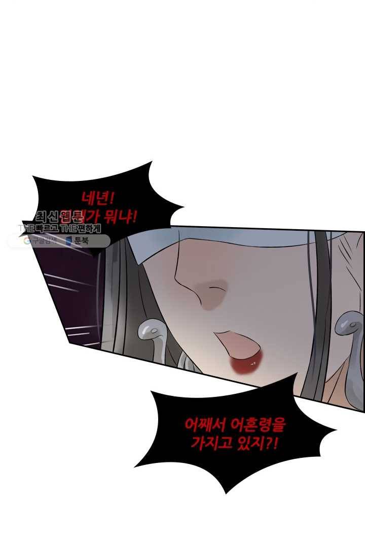 태자 전하, 한입만요 제32화 머찐 자기소개 31