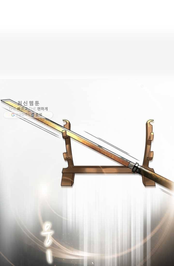 태자 전하, 한입만요 제32화 머찐 자기소개 34