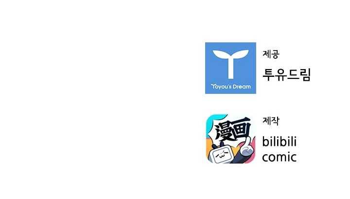 태자 전하, 한입만요 제32화 머찐 자기소개 38