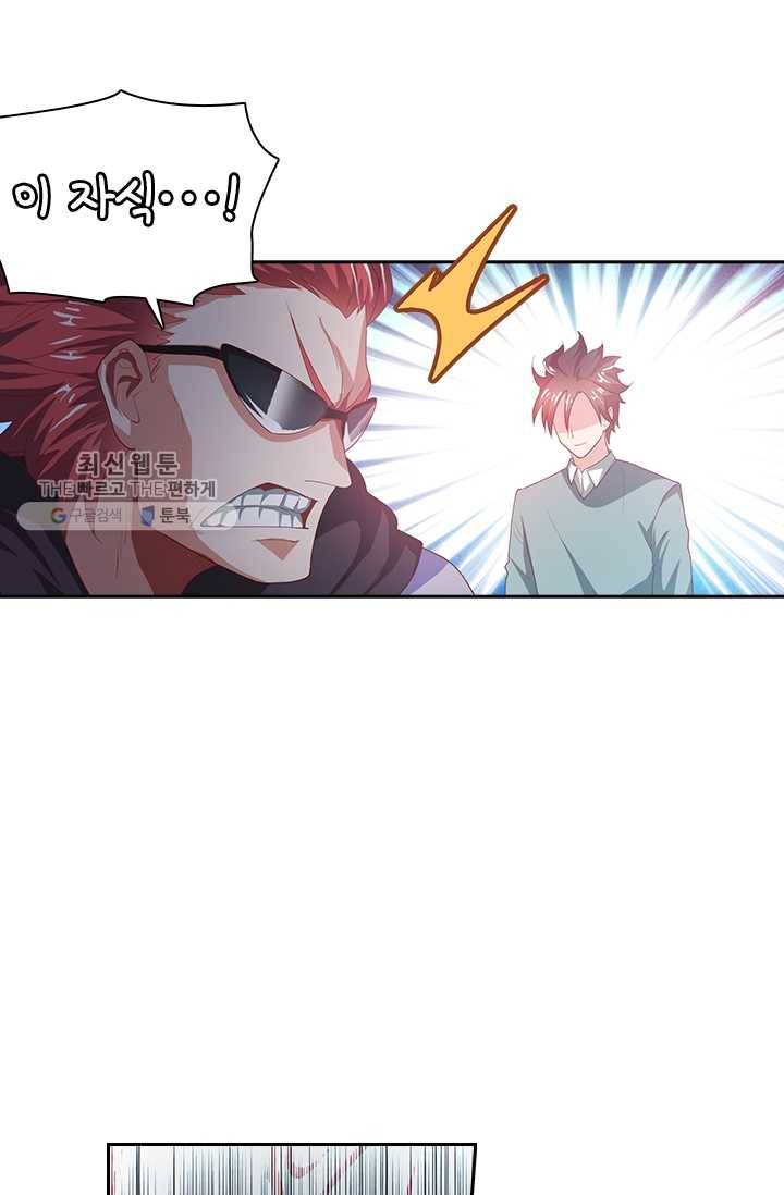 수상한 단톡방 29화 28