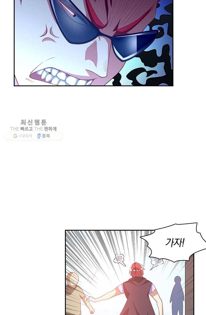 수상한 단톡방 29화 36