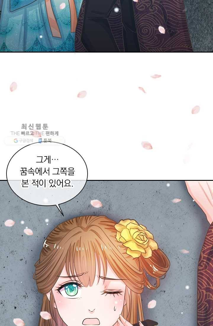 황후 시뮬레이션 4화 5