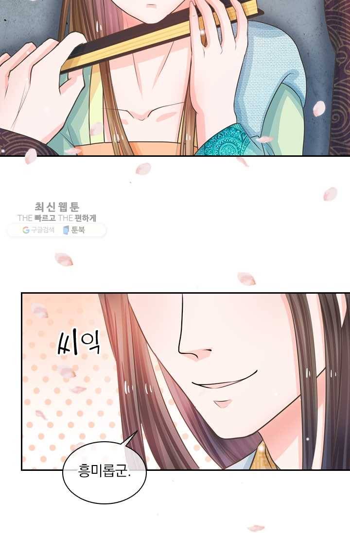 황후 시뮬레이션 4화 6