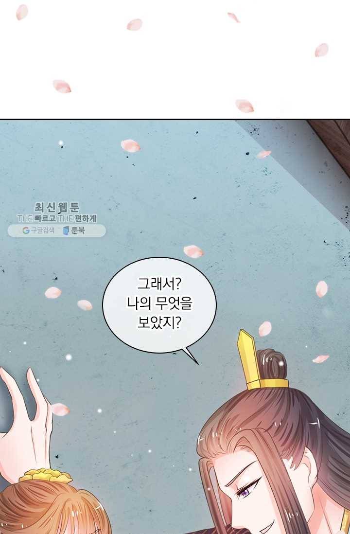 황후 시뮬레이션 4화 7