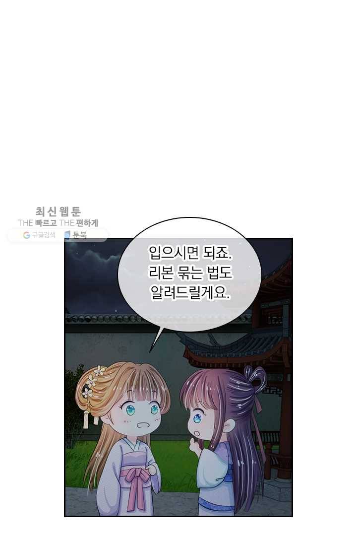 황후 시뮬레이션 14화 1