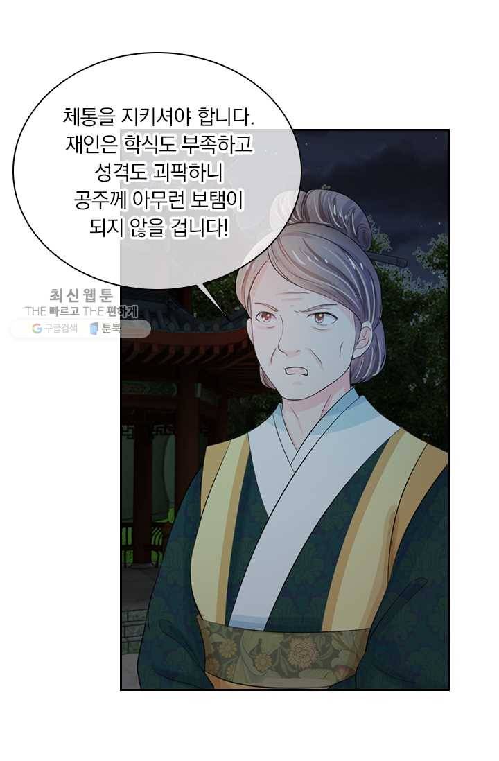황후 시뮬레이션 14화 2