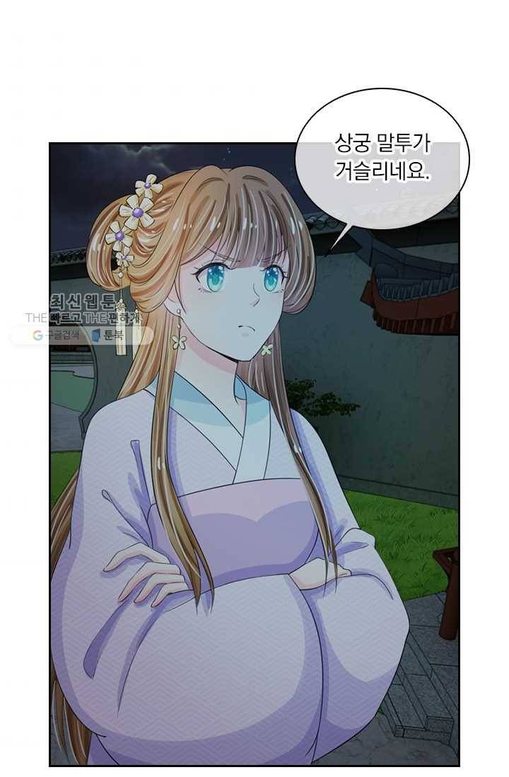 황후 시뮬레이션 14화 3