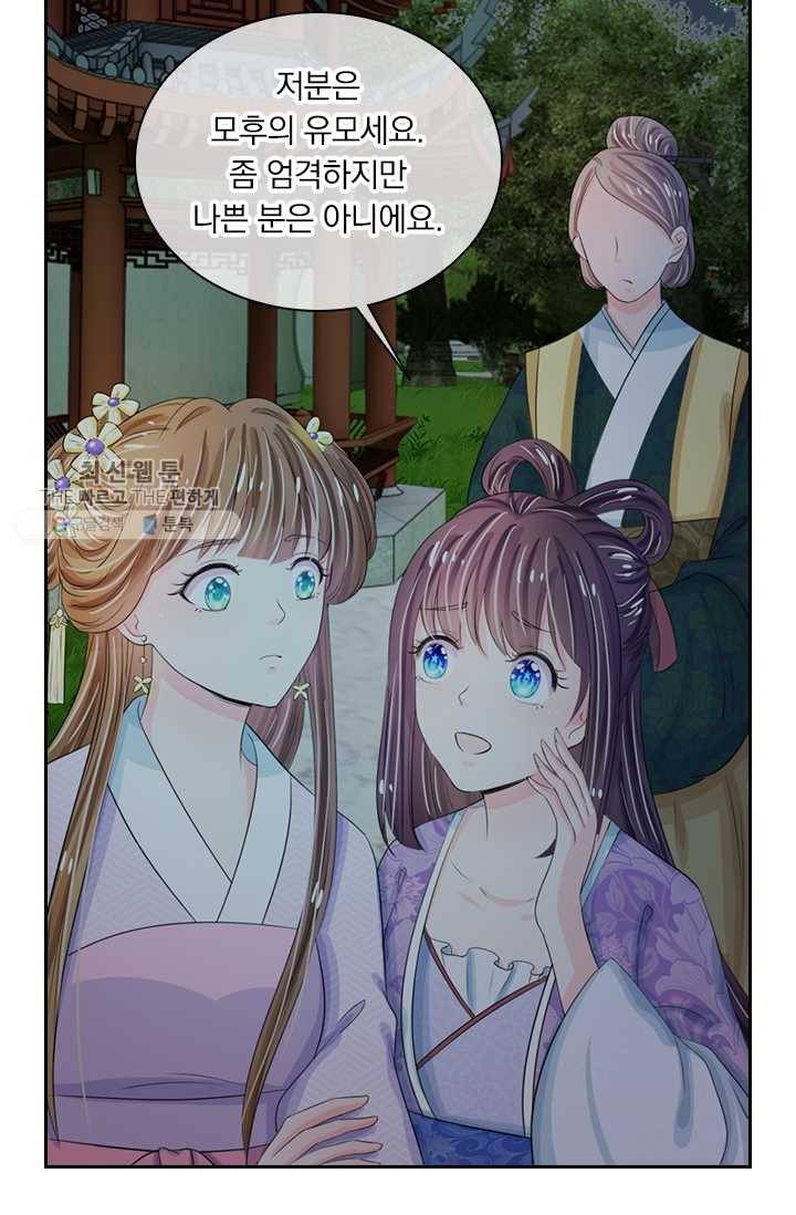 황후 시뮬레이션 14화 5