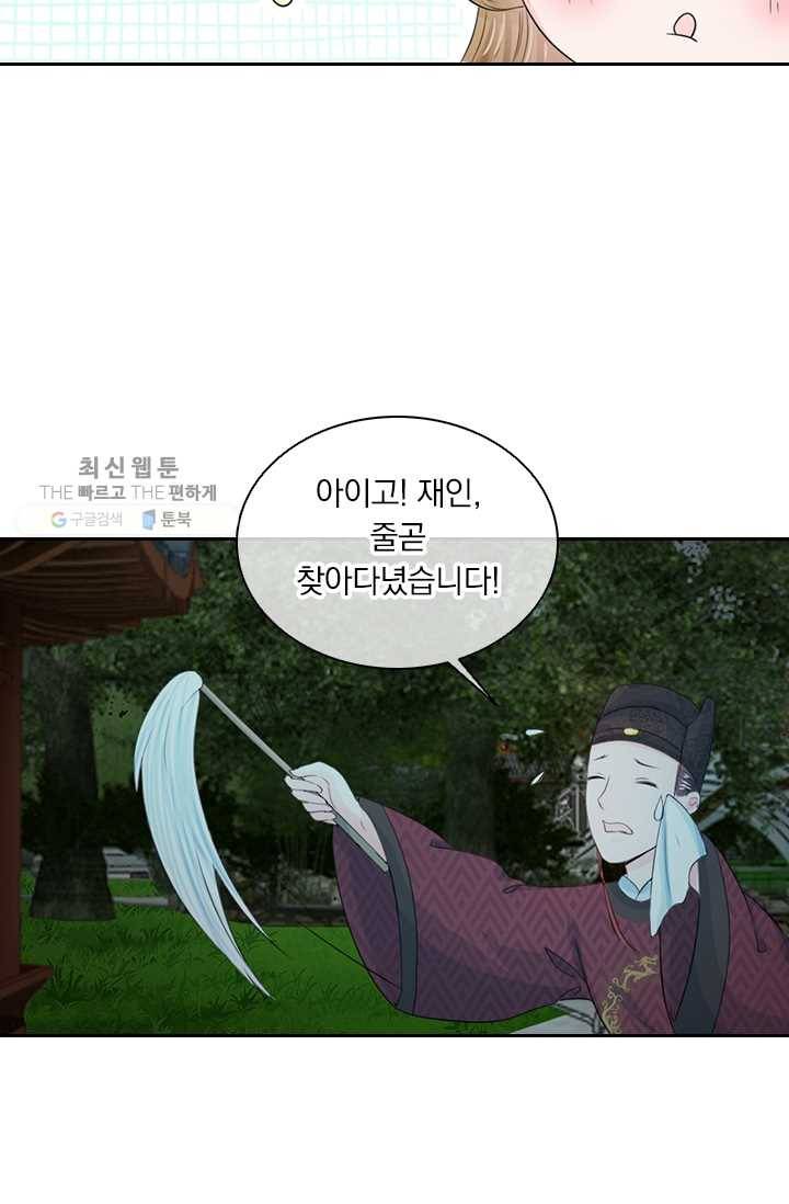 황후 시뮬레이션 14화 7