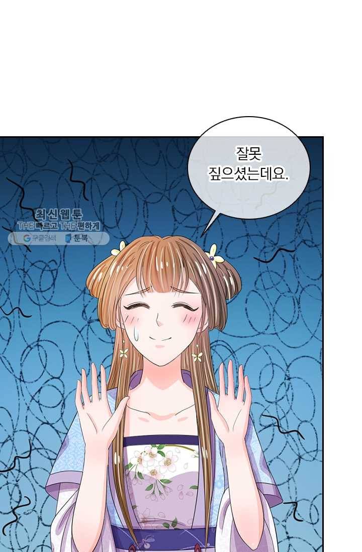황후 시뮬레이션 24화 1