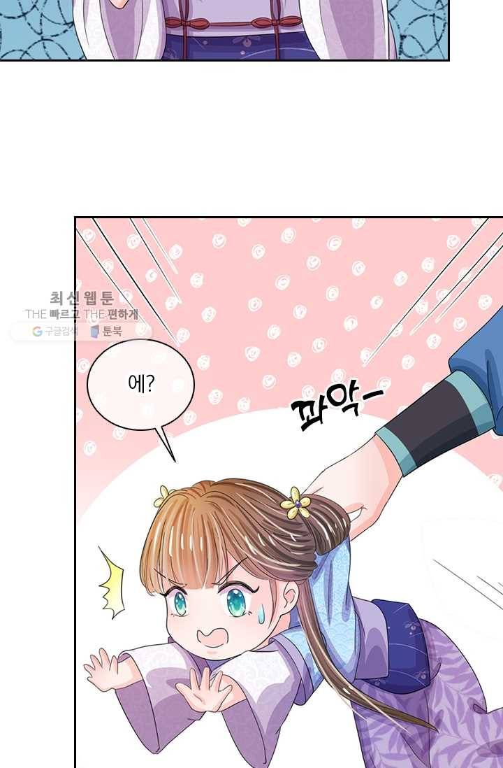 황후 시뮬레이션 24화 2