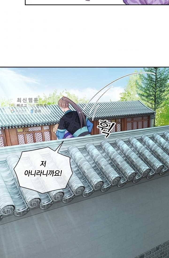 황후 시뮬레이션 24화 3