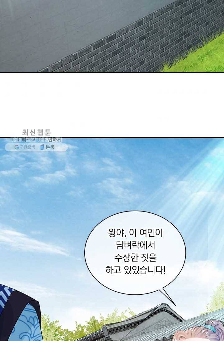 황후 시뮬레이션 24화 4