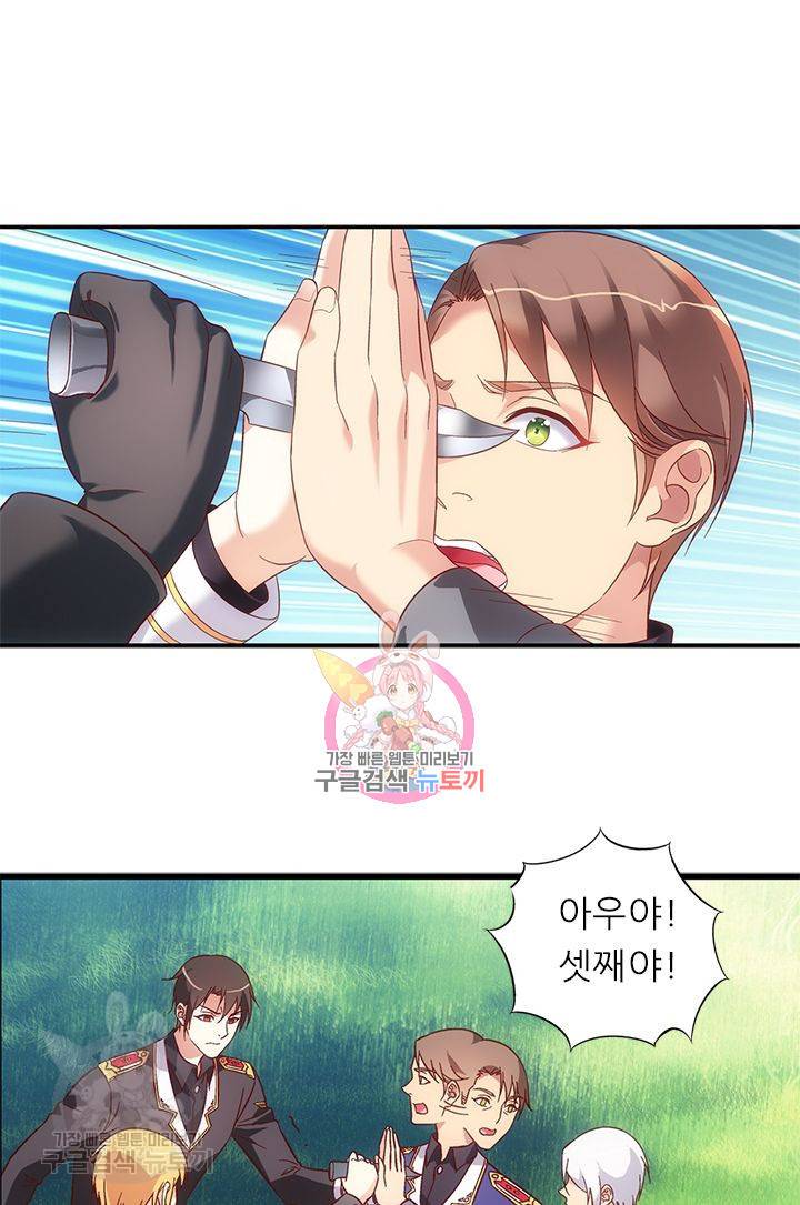 엽기적인 아내 108화 1