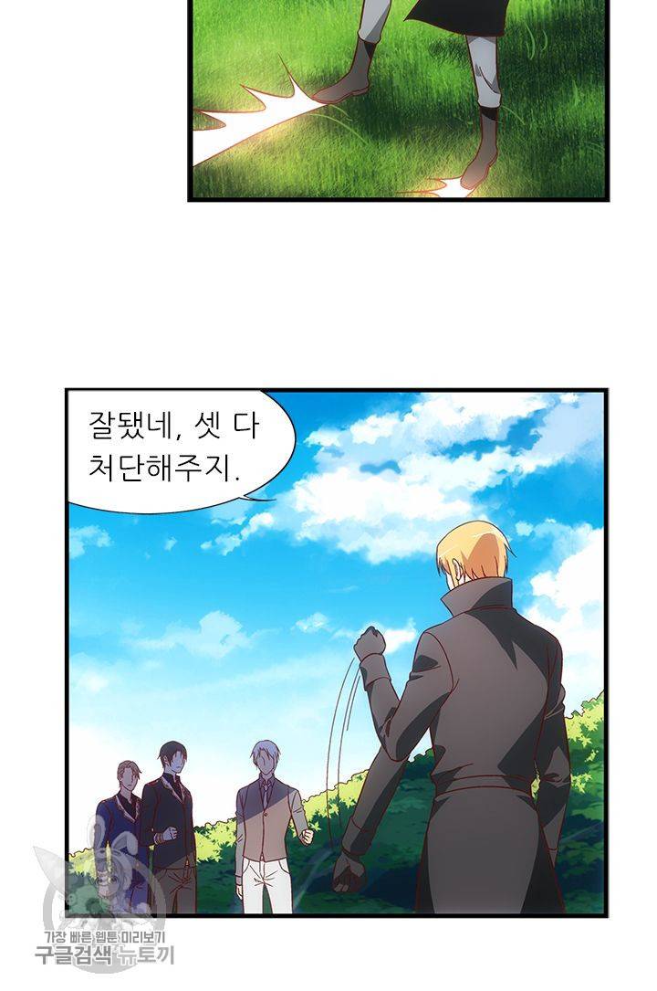 엽기적인 아내 108화 4