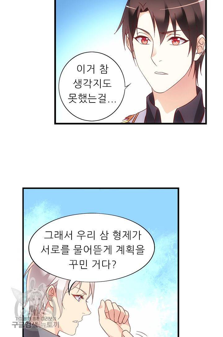 엽기적인 아내 108화 8