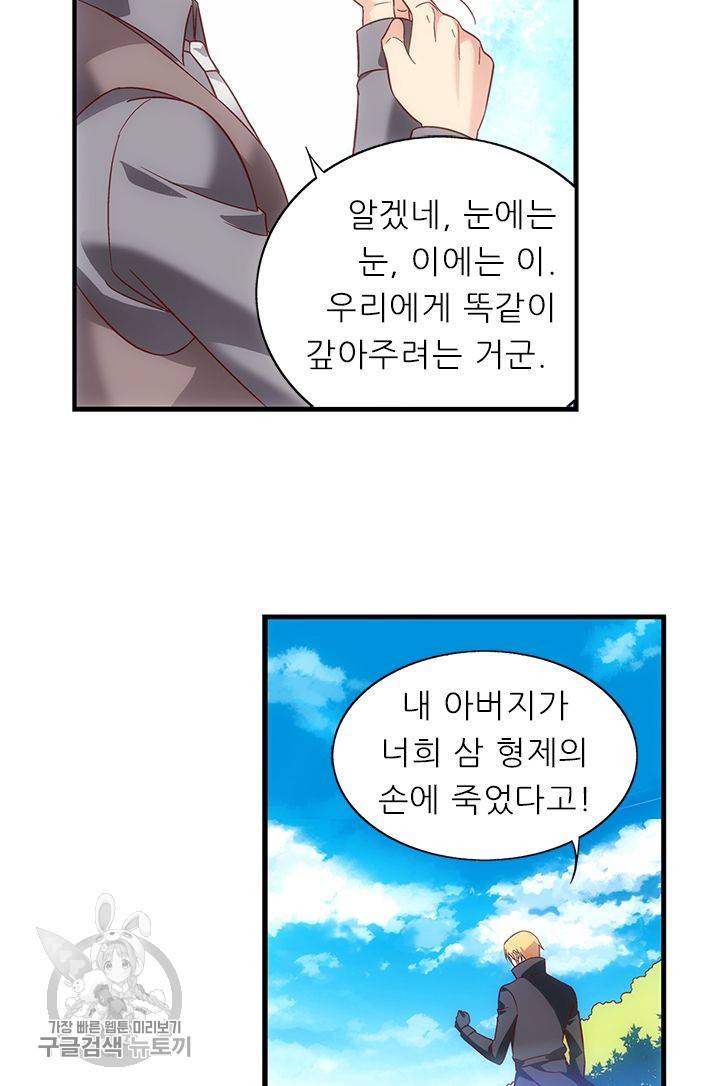 엽기적인 아내 108화 9