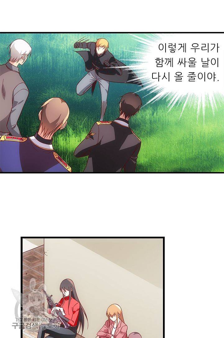 엽기적인 아내 108화 12
