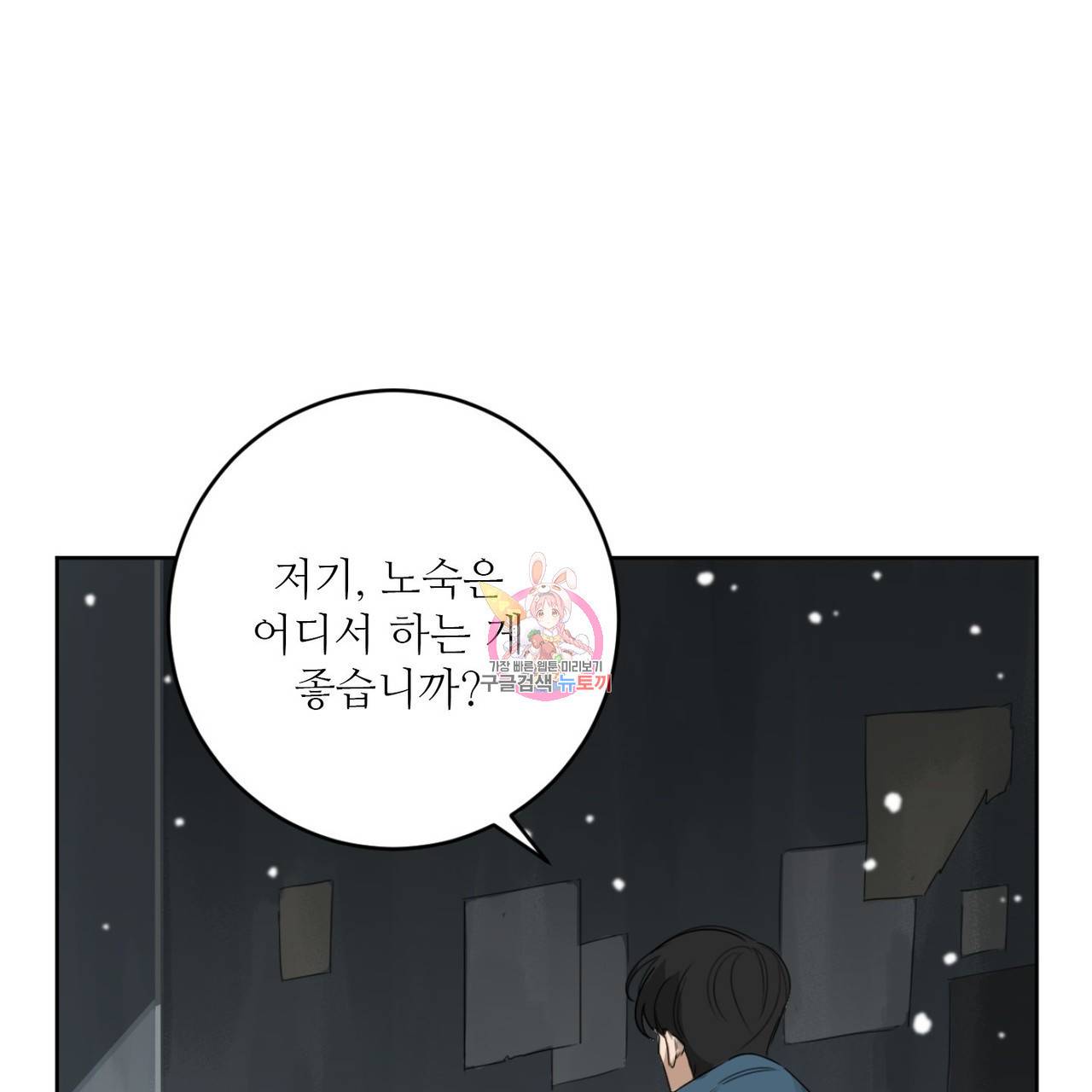 살인마 르웰린 씨의 낭만적인 정찬 10화 1