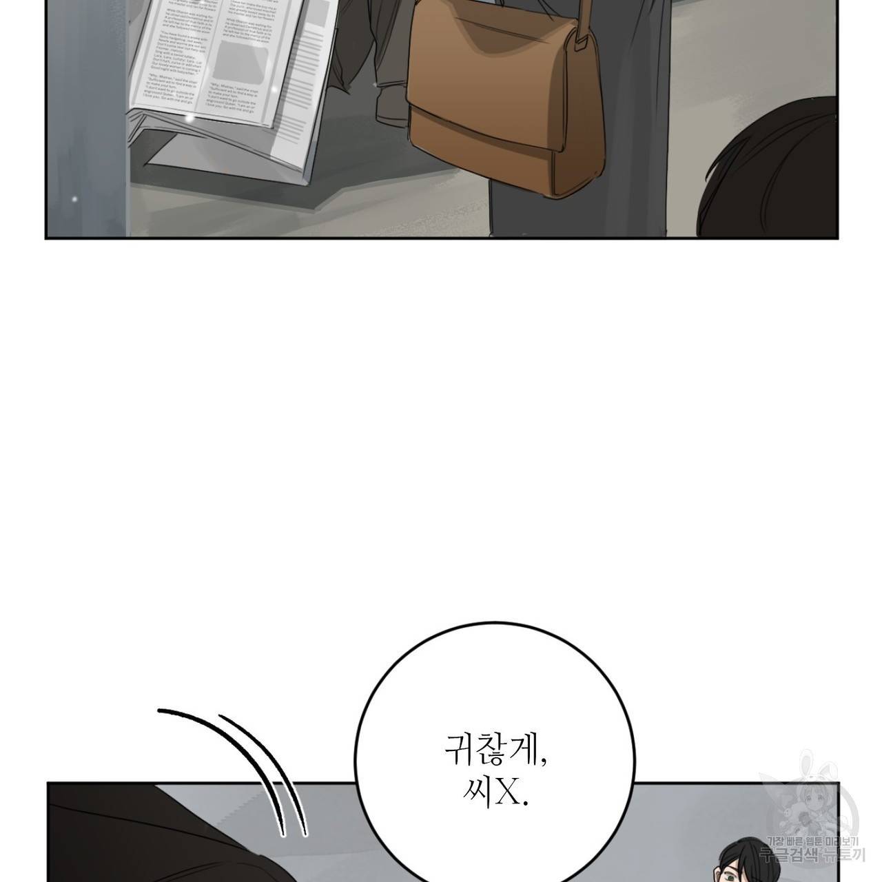 살인마 르웰린 씨의 낭만적인 정찬 10화 3