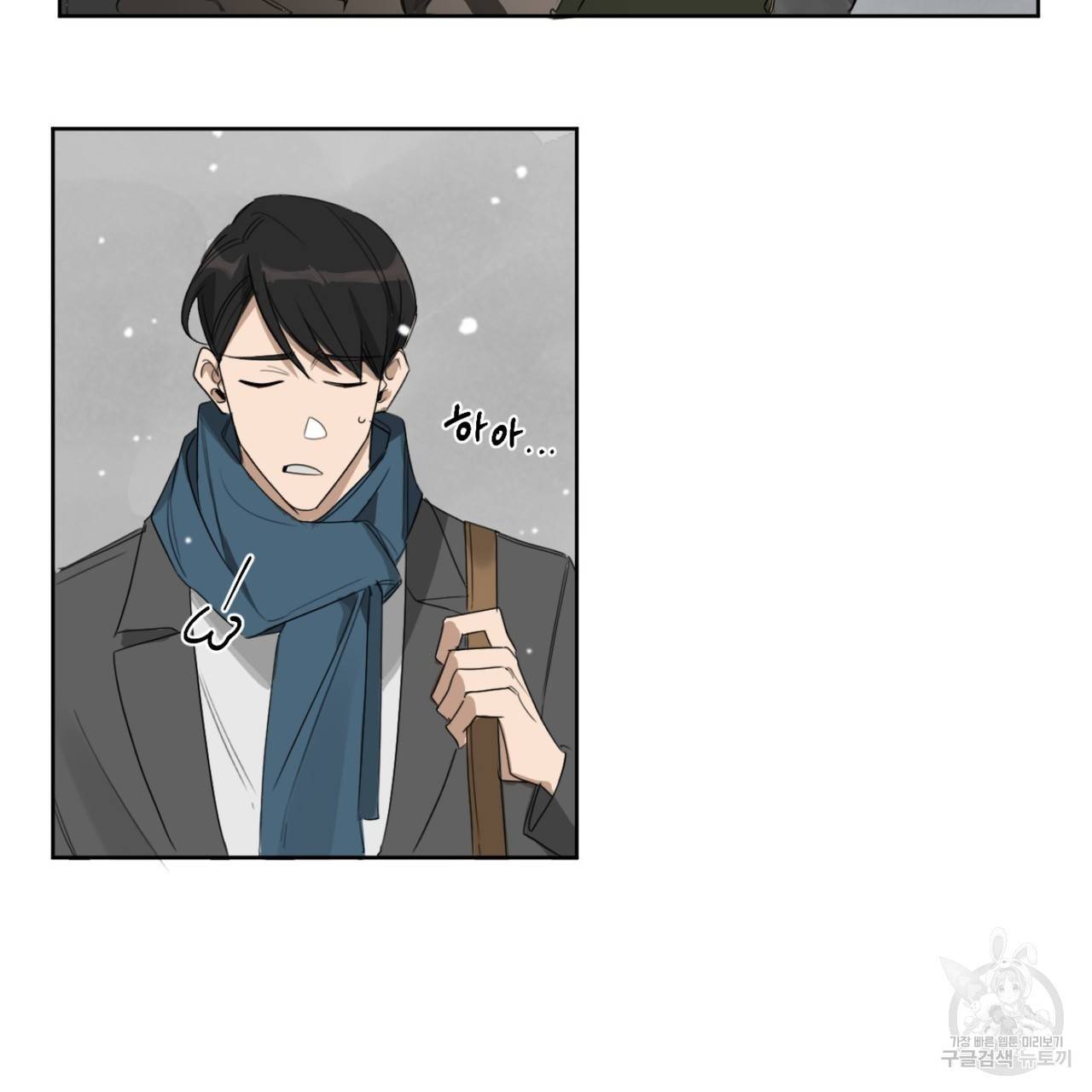 살인마 르웰린 씨의 낭만적인 정찬 10화 5