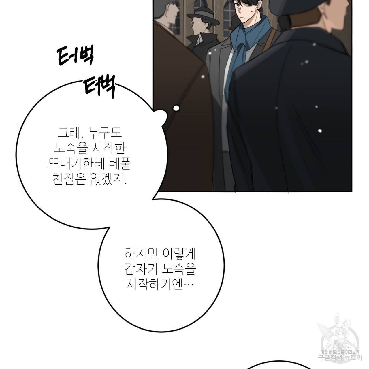 살인마 르웰린 씨의 낭만적인 정찬 10화 7