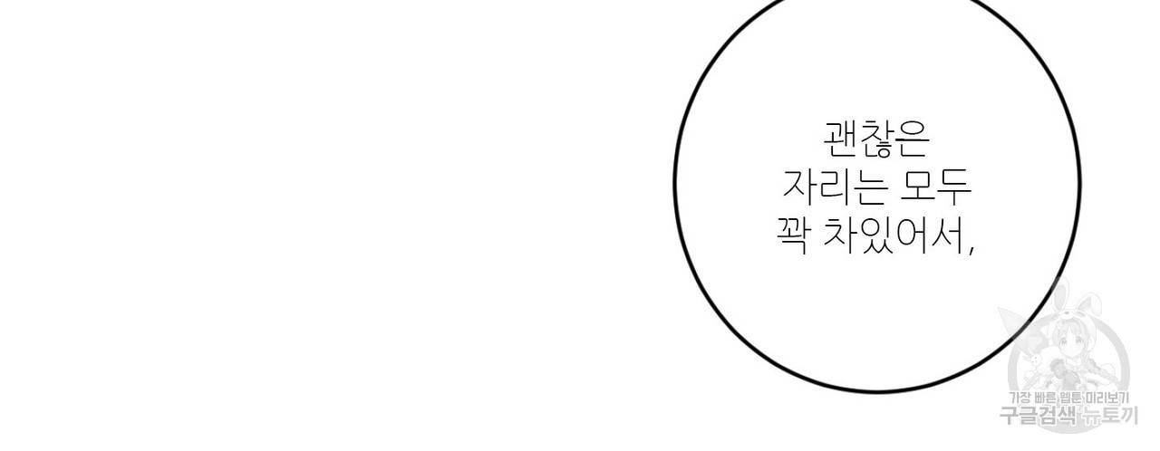 살인마 르웰린 씨의 낭만적인 정찬 10화 8