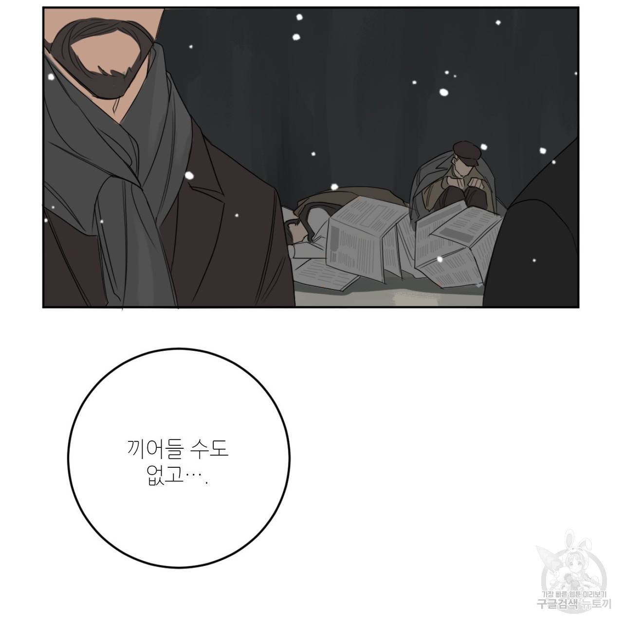 살인마 르웰린 씨의 낭만적인 정찬 10화 9