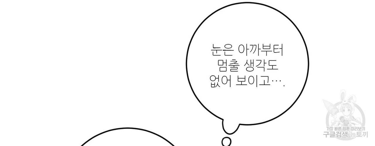 살인마 르웰린 씨의 낭만적인 정찬 10화 14