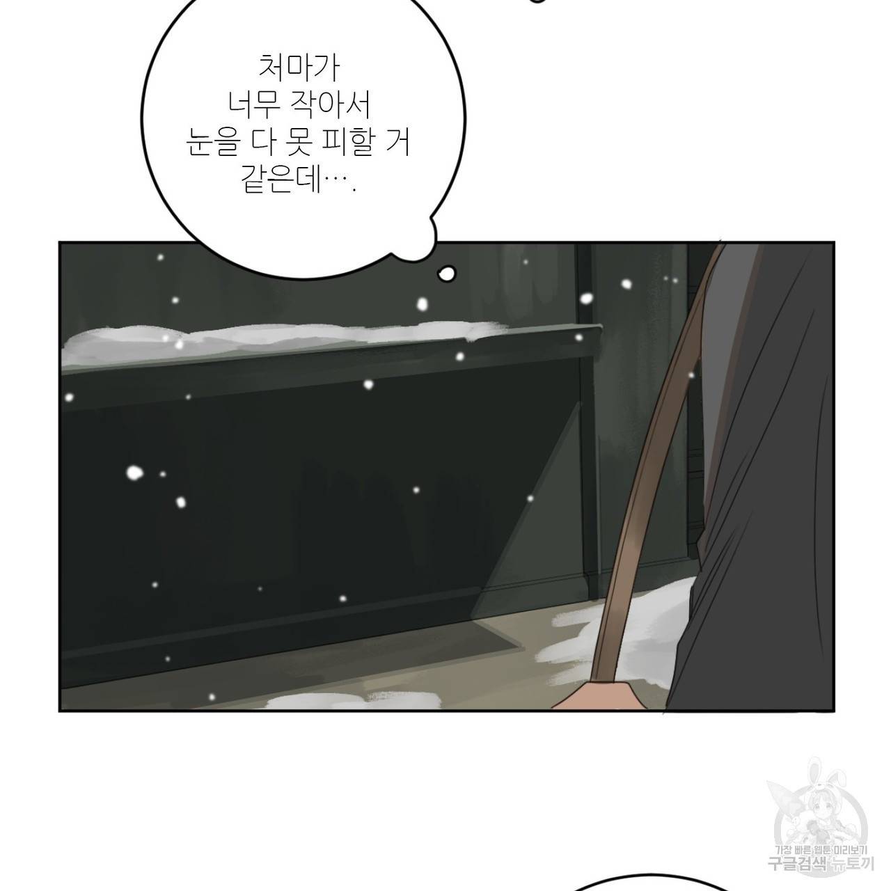 살인마 르웰린 씨의 낭만적인 정찬 10화 15