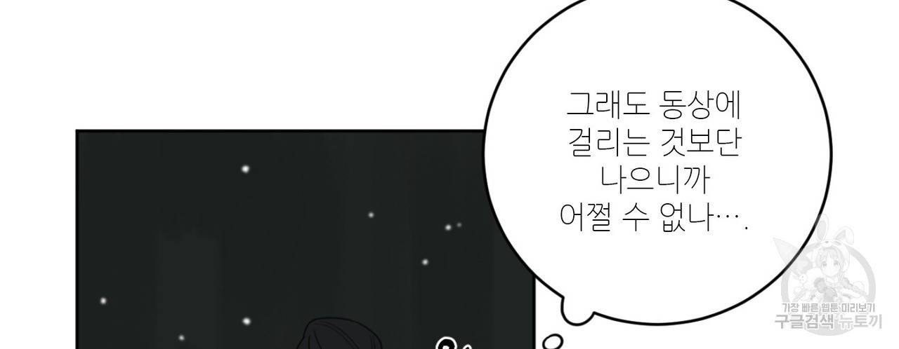 살인마 르웰린 씨의 낭만적인 정찬 10화 16
