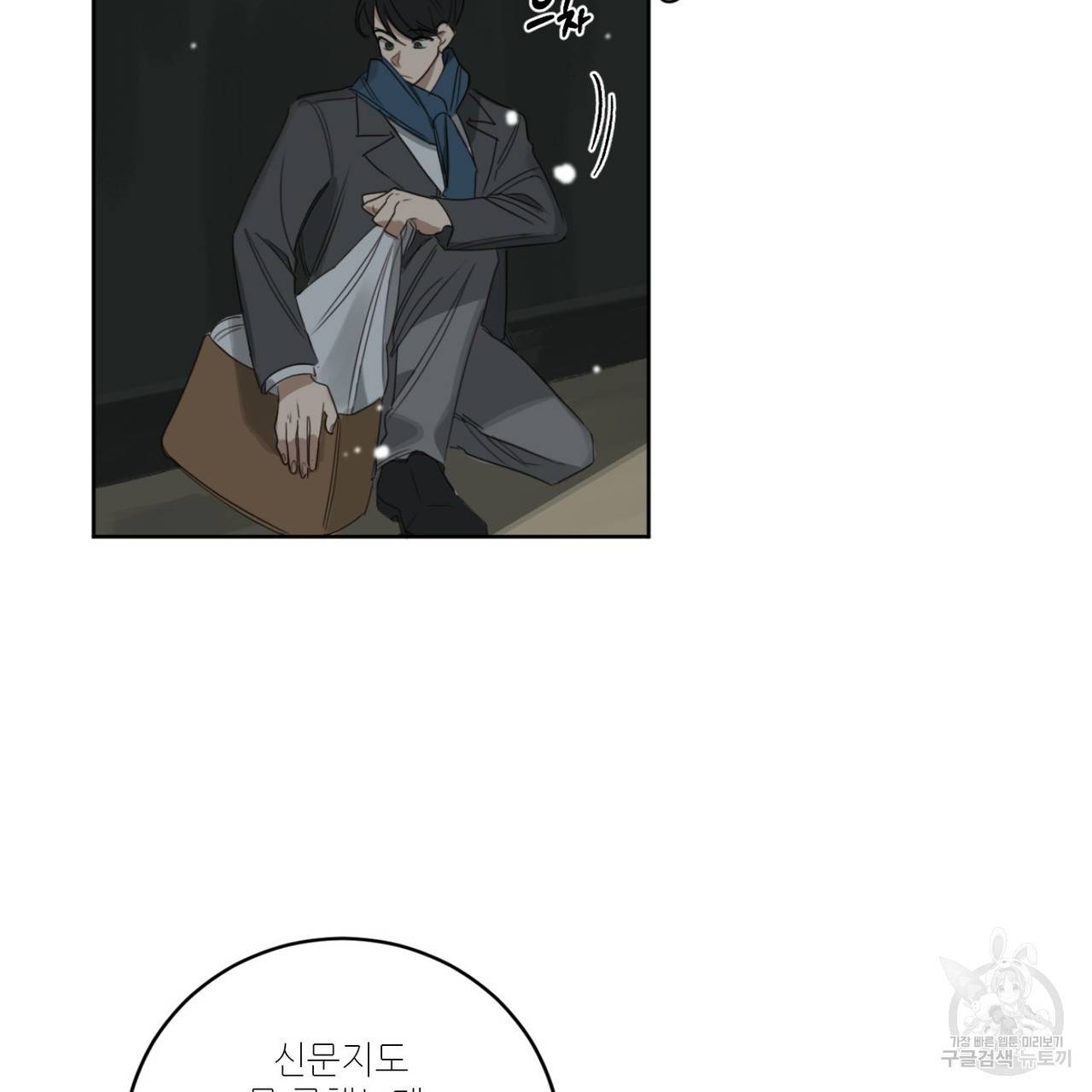 살인마 르웰린 씨의 낭만적인 정찬 10화 17