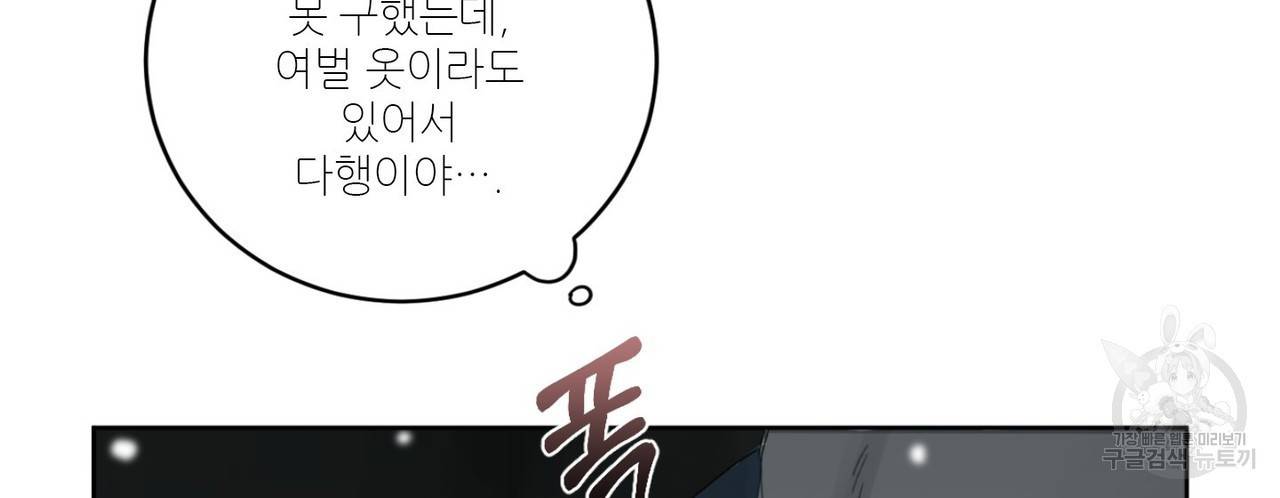 살인마 르웰린 씨의 낭만적인 정찬 10화 18