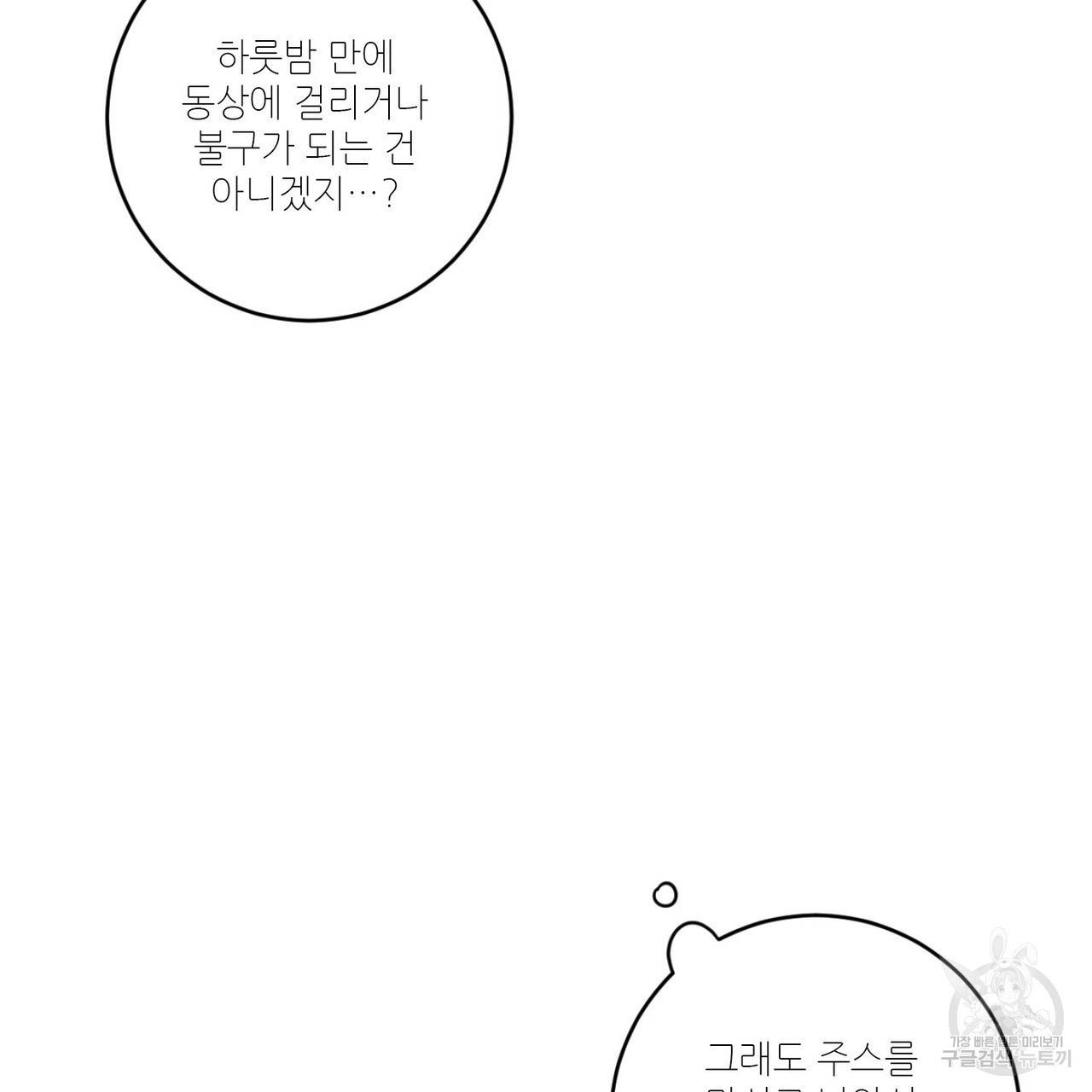 살인마 르웰린 씨의 낭만적인 정찬 10화 23