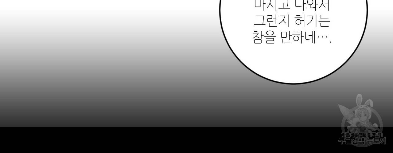 살인마 르웰린 씨의 낭만적인 정찬 10화 24