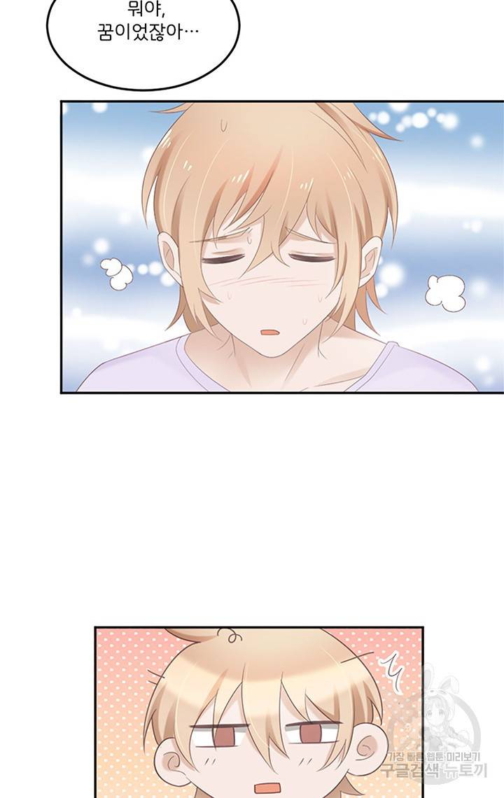 1일 N스킨십 4화 2