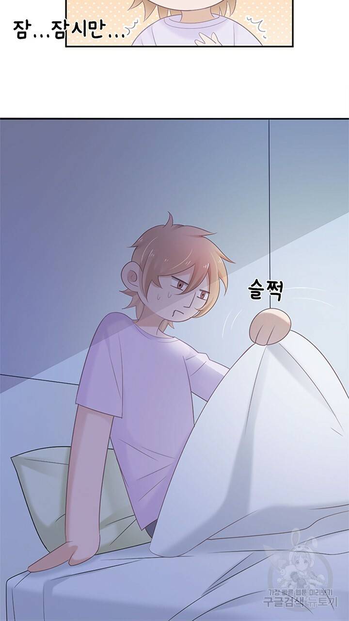 1일 N스킨십 4화 3