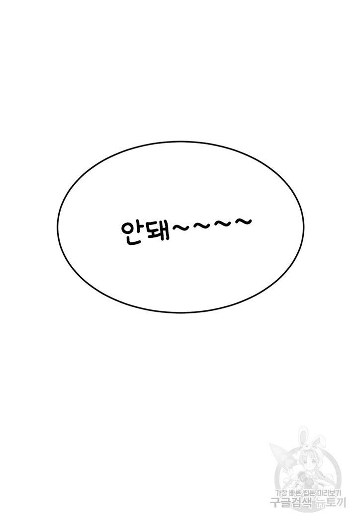 1일 N스킨십 4화 5
