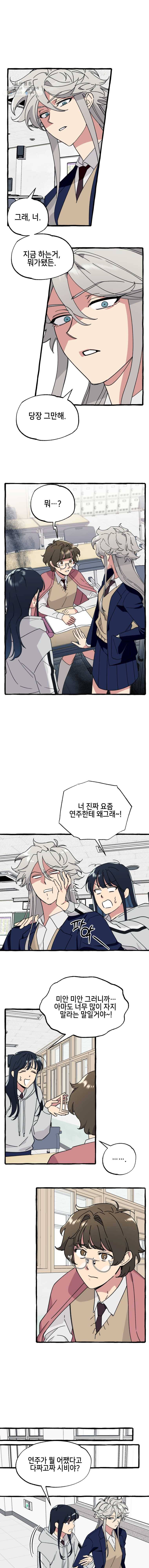 구슬의 주인 14화 1