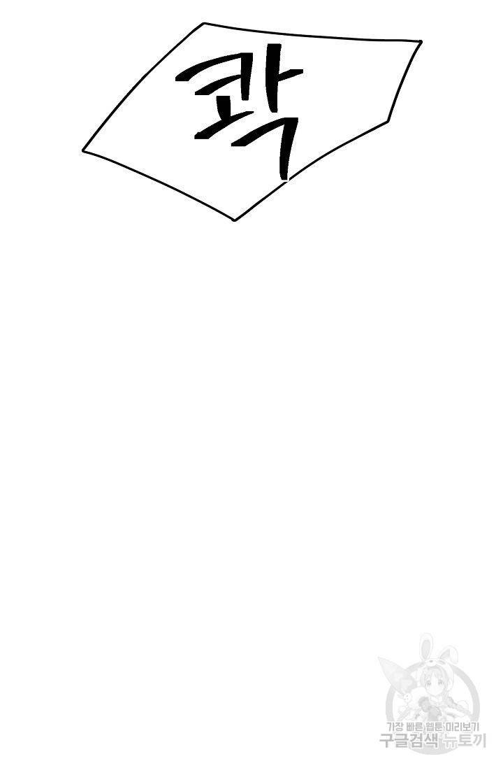 세이프 파트너 6화 9