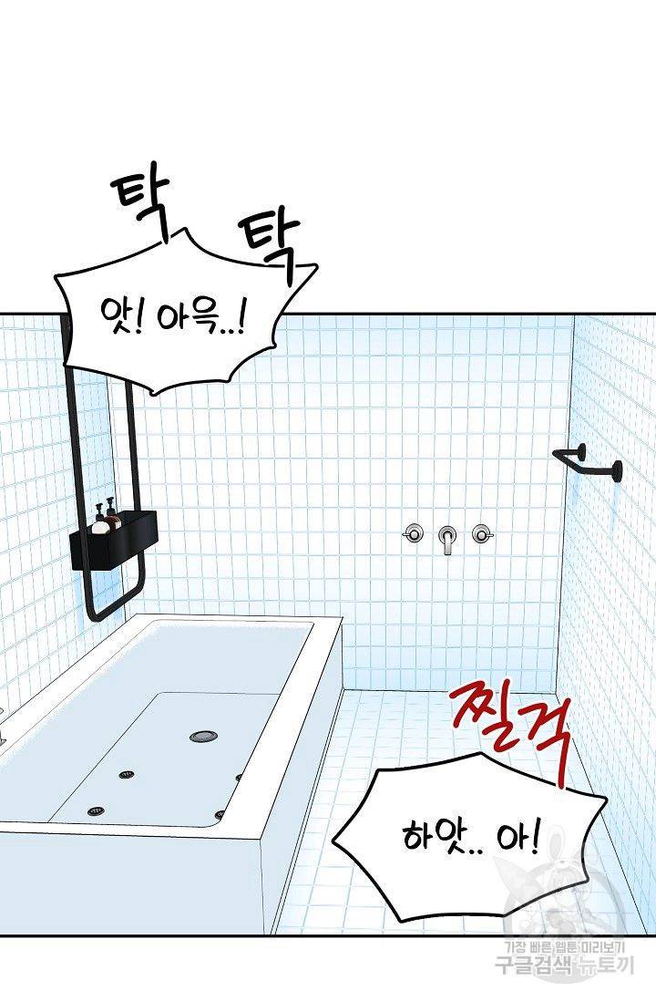 세이프 파트너 6화 11
