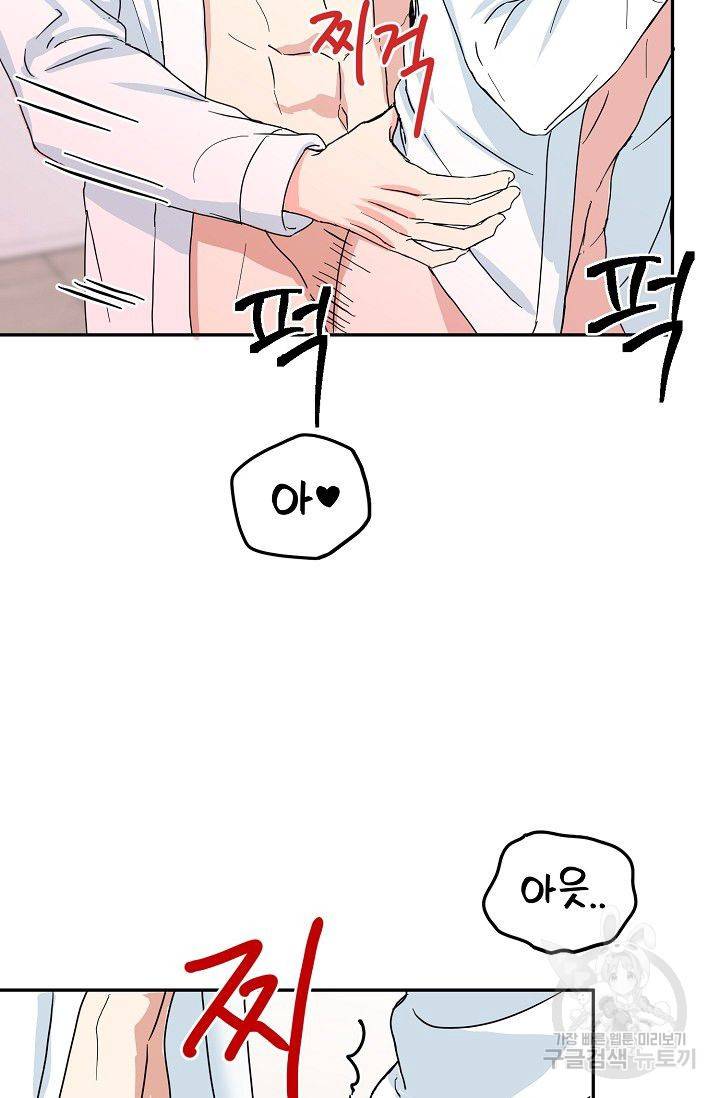 세이프 파트너 6화 14