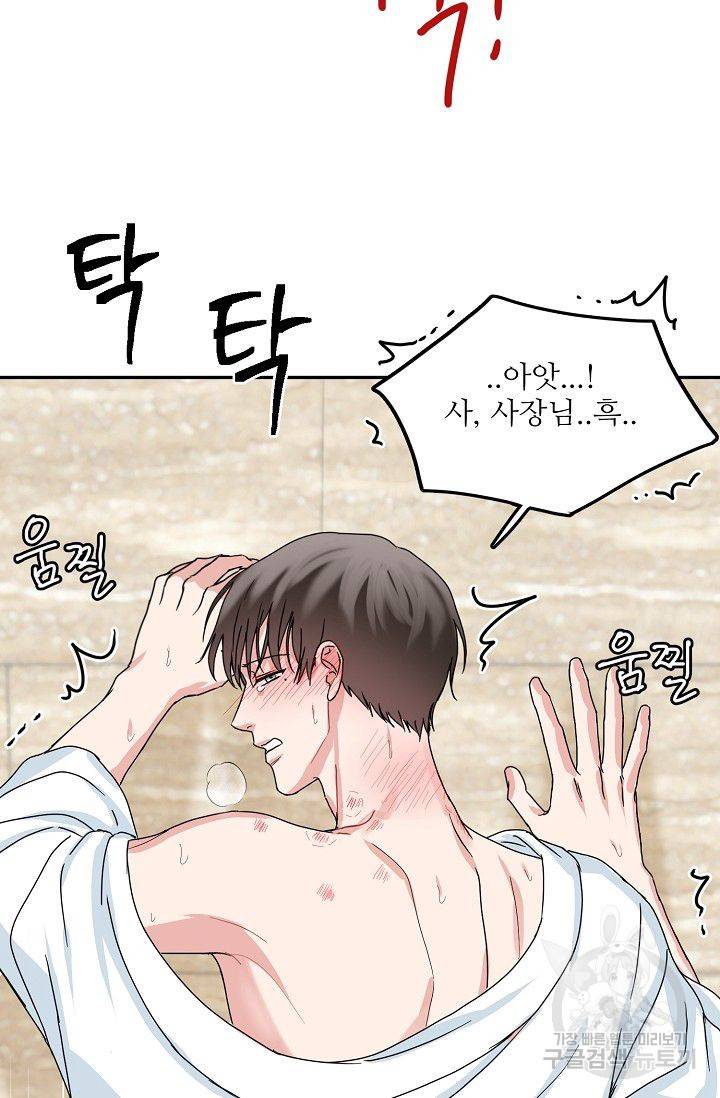 세이프 파트너 6화 21
