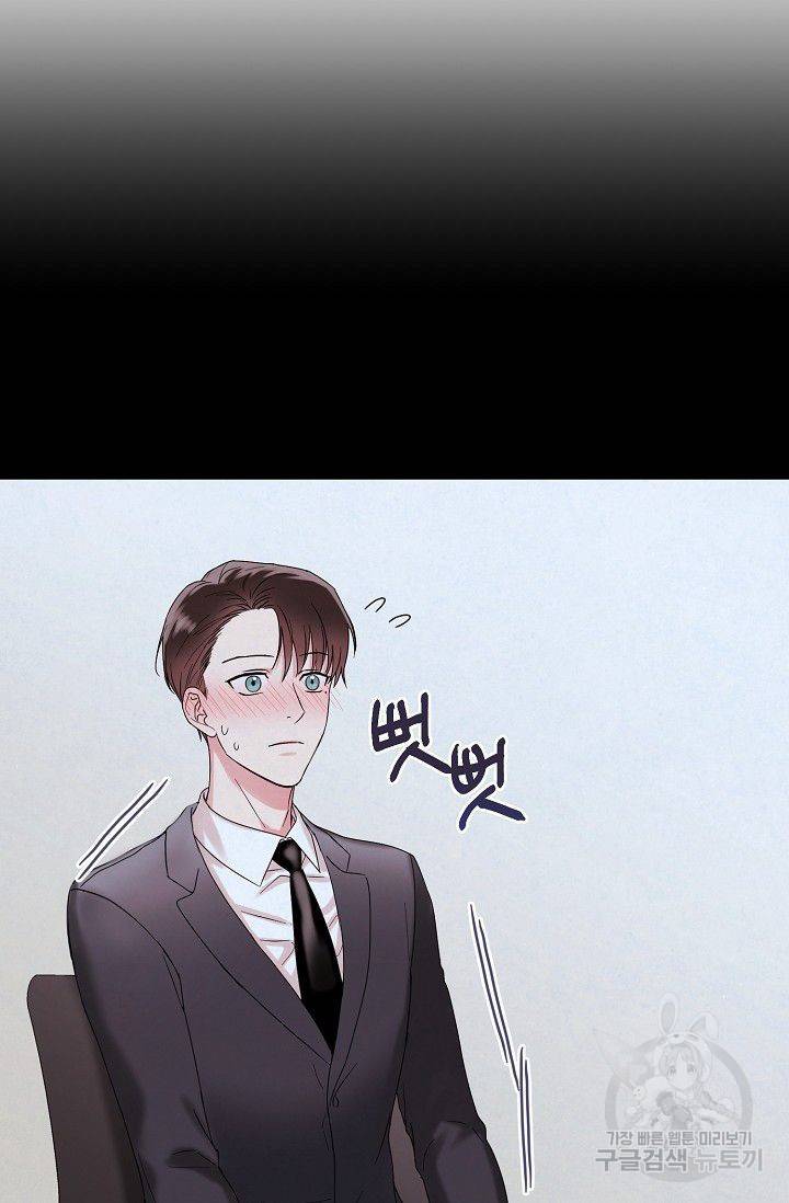 세이프 파트너 6화 24