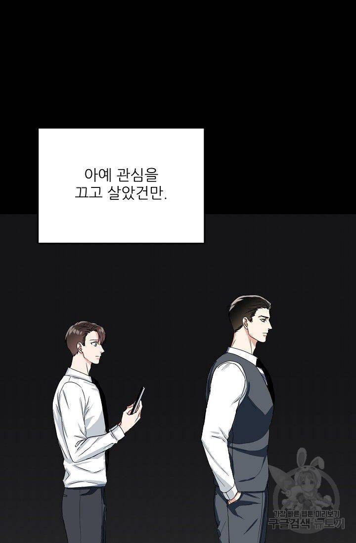 세이프 파트너 6화 29