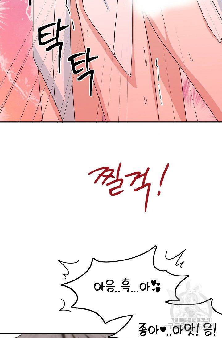 세이프 파트너 6화 50